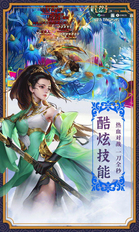 龙王传说_截图1