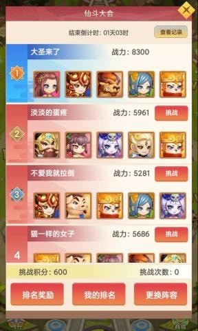 英雄也疯狂_截图2