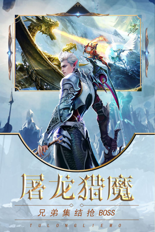 冰雪王座_截图1