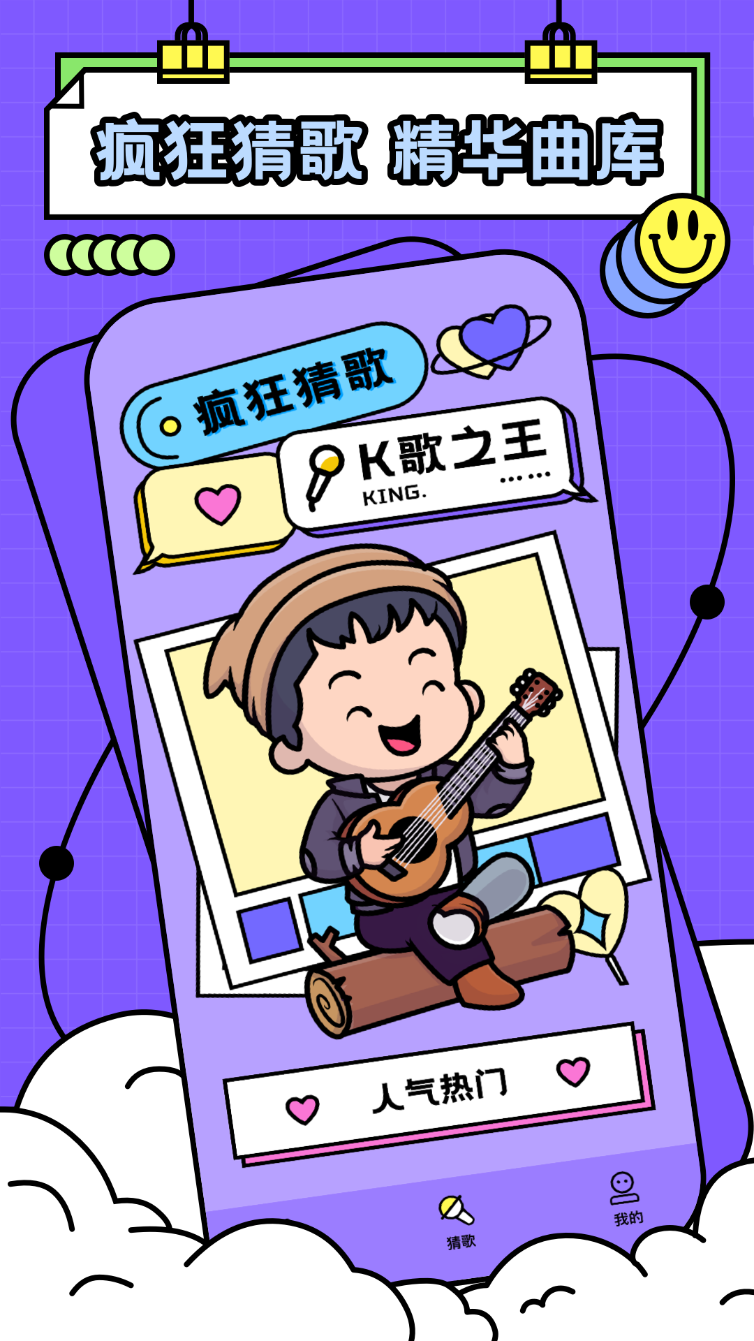 友尽派对_截图3