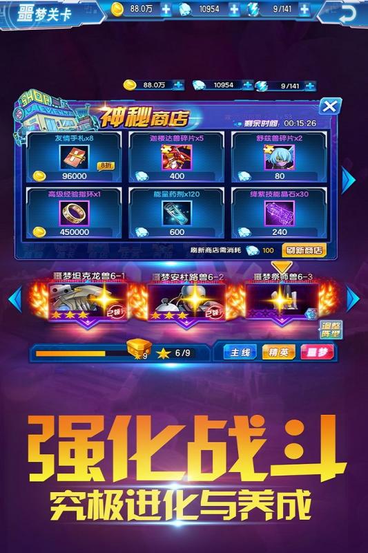 数码大冒险_截图1