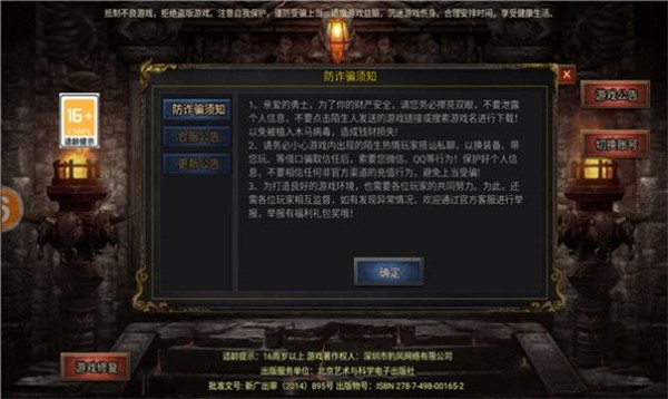 降魔传奇_截图1