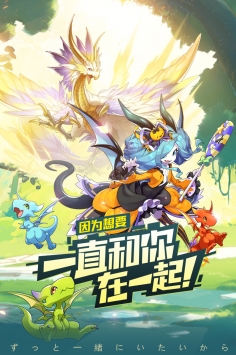 口袋觉醒_截图2