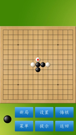 五子棋大师_截图2