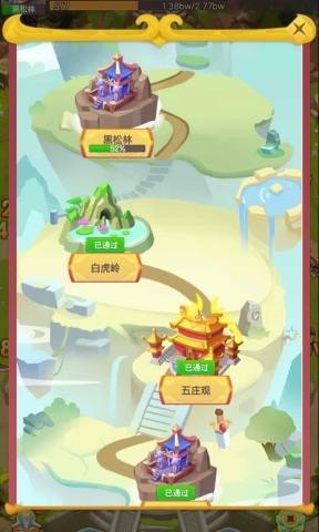 英雄也疯狂_截图1