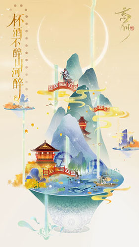 忘川风华录_截图1