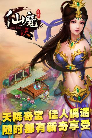 仙魔决_截图2
