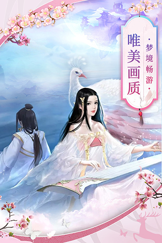 剑踪情缘_截图4