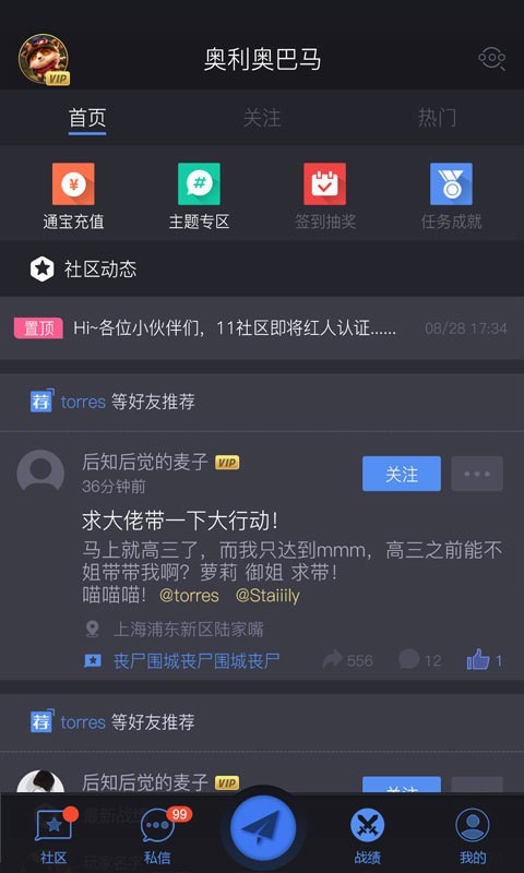 11对战平台_截图3