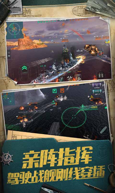 战舰世界闪击战_截图5