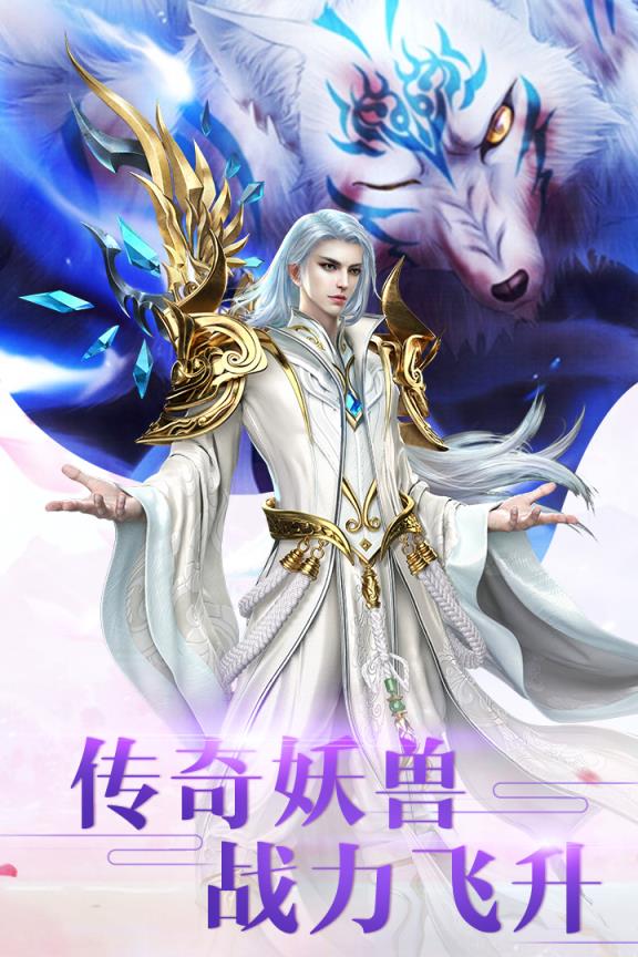 新仙魔九界_截图3