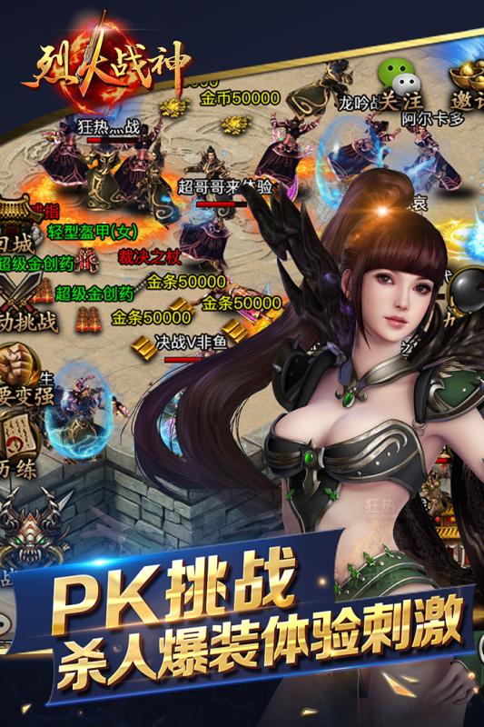 烈火战神_截图3