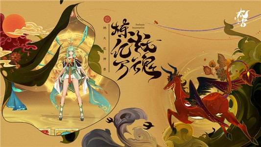 太古妖皇诀_截图2