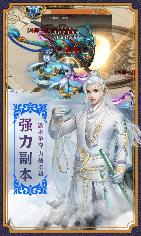 龙王传说_截图2