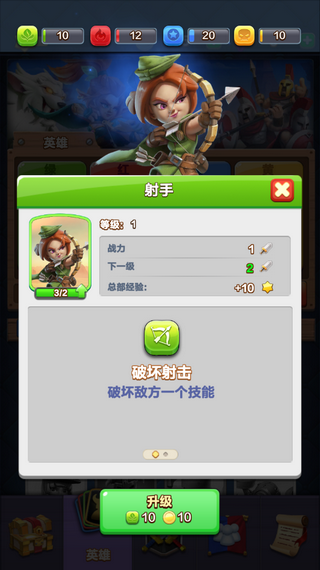 战鼓英雄_截图2