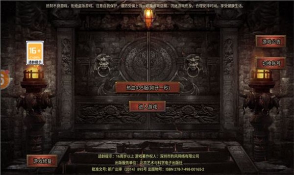 降魔传奇_截图3