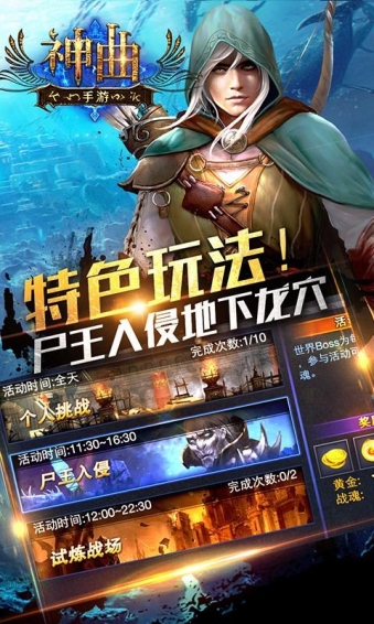 神曲世界_截图1