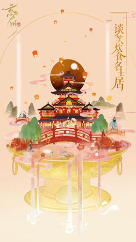 忘川风华录_截图4