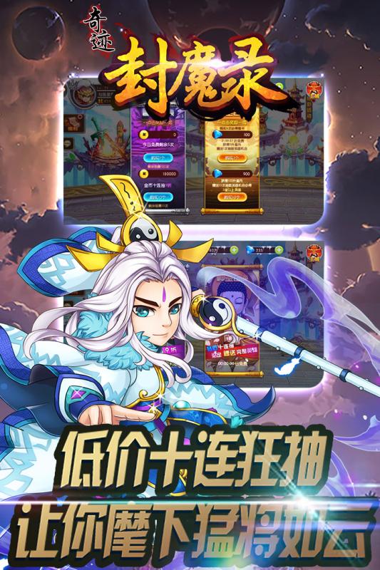 奇迹封魔录_截图2