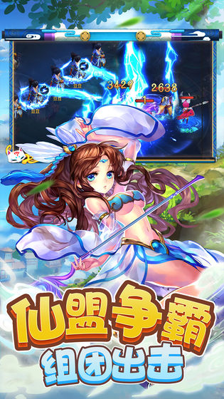 梦回西游记_截图2