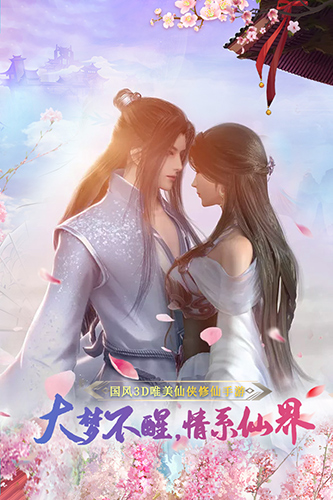 剑踪情缘_截图1