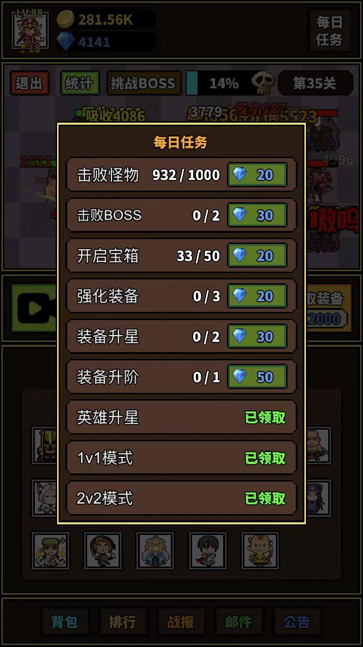 极简rpg_截图9