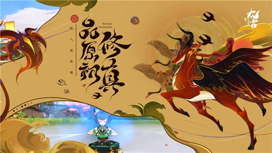 太古妖皇诀_截图1