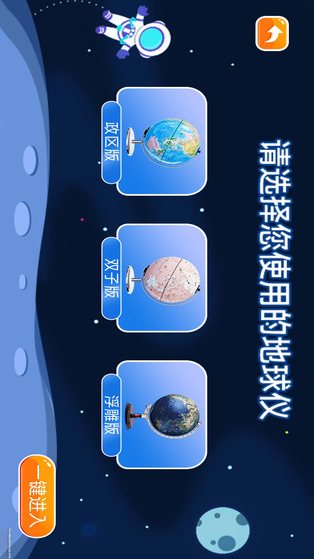 魔幻星球_截图1