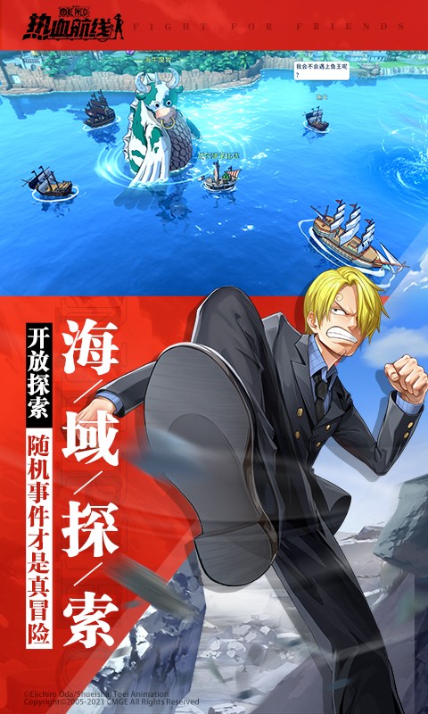 航海王热血航线_截图4