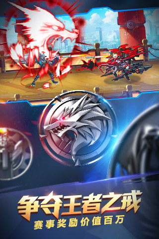 时空猎人_截图3