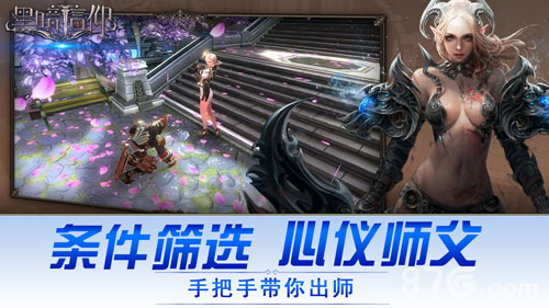 黑暗信仰_截图1