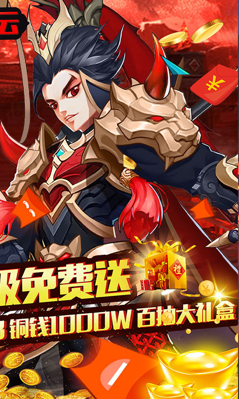 补天志_截图2