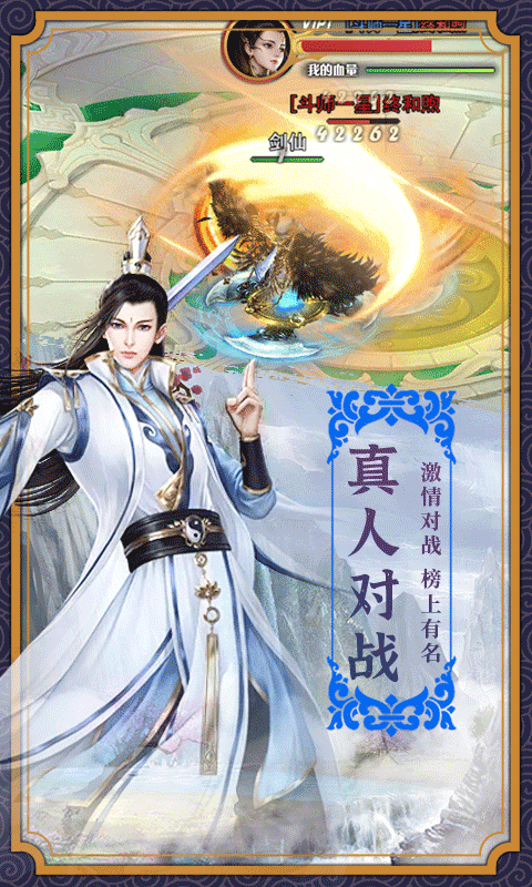 龙王传说_截图3