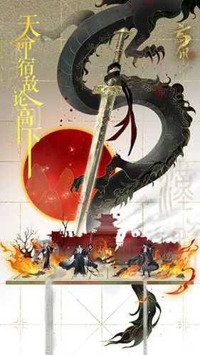 忘川风华录_截图2