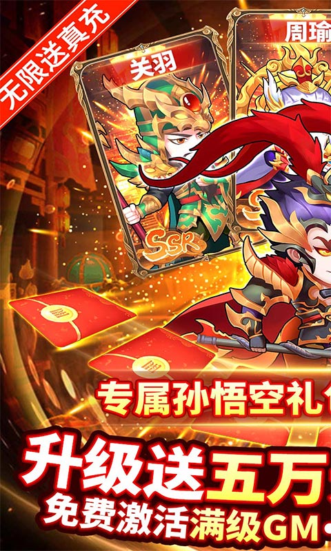 萌幻西游_截图2