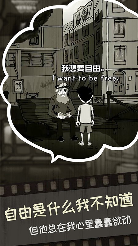 脚下的路_截图2
