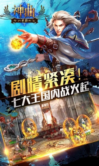 神曲世界_截图3