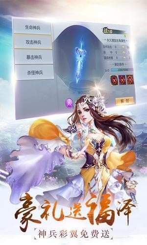 封神战纪_截图3