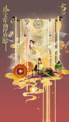 忘川风华录_截图3