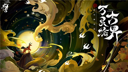 太古妖皇诀_截图4