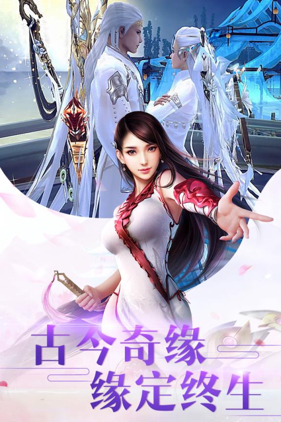 新仙魔九界_截图1