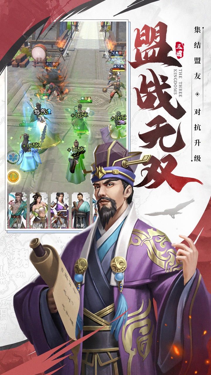 欢乐战三国_截图4