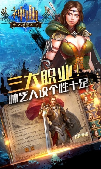 神曲世界_截图2