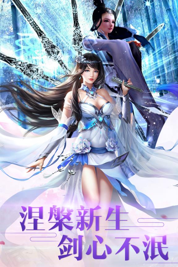 新仙魔九界_截图5