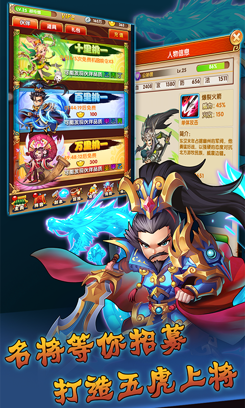 群英三国志_截图4