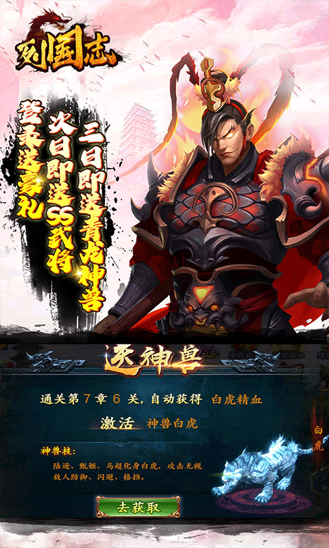 列国志_截图2