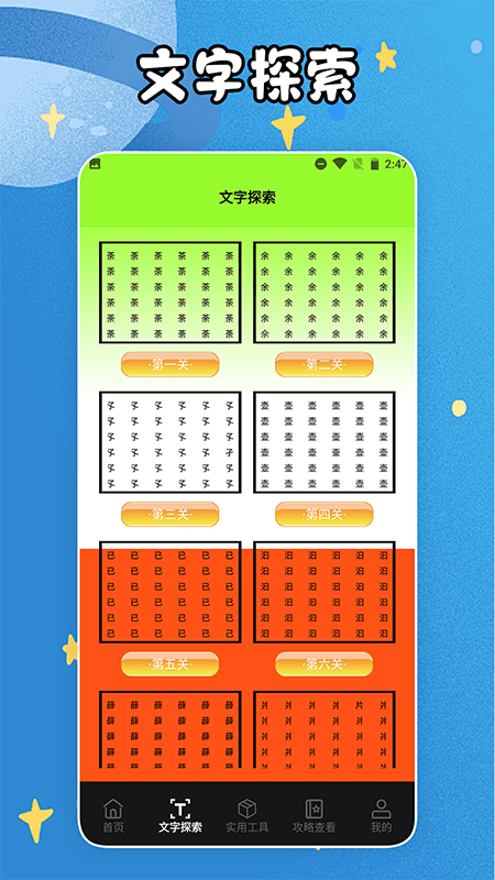 我的眼神贼好找找不同_截图2