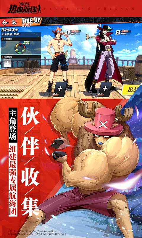 航海王热血航线_截图3