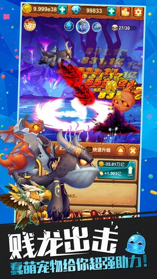 十万个大魔王_截图1