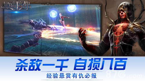 黑暗信仰_截图2
